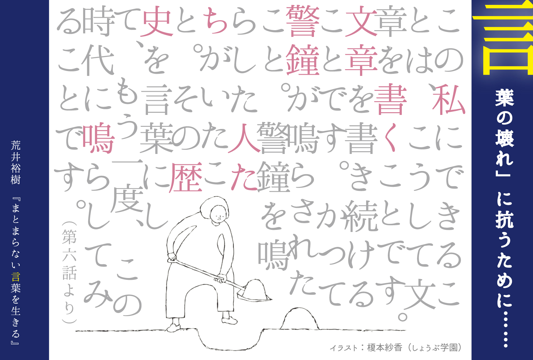 まとまらない言葉を生きる | 柏書房株式会社